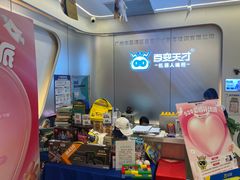 -百变天才机器人编程中心·信奥·VEX竞赛(领展购物中心店)