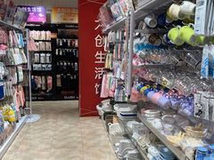 -大创十元超市(苏州泉屋店)