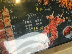 -型男美蛙烤牛蛙(南长街店)