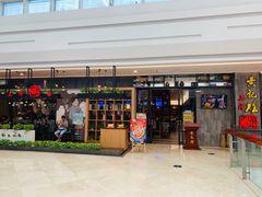 门面-黄记煌三汁焖锅(金凤万达广场店)