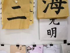 -群艺芳华明德翰墨