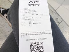 -7分甜(钟楼龙湖店)