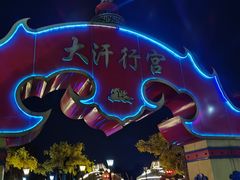 -大汗行宫园林餐厅