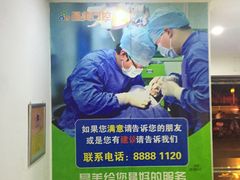 -晶美口腔连锁(五四路店)