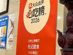 -杜记甜食(大众巷店)