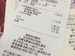 账单-满记甜品(日月光二店)