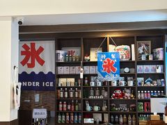 -WONDER ICE 萬得冰田(建設路总店)