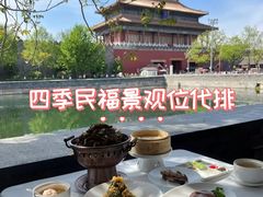 -四季民福烤鸭店(故宫店)