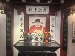-于谦祠