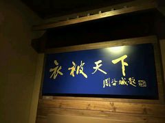 -上海纺织博物馆