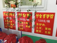 -天发长铁锅炖(王秀村店)