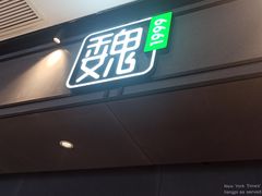 -魏家凉皮(科技三路店)