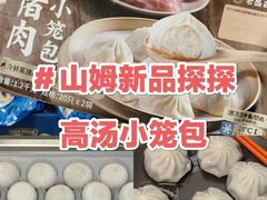 -山姆会员商店(上海浦东店)