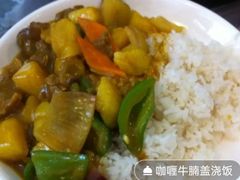 外咖喱牛腩饭-做了不起的80后