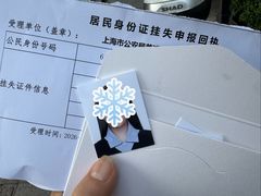 -小树照相馆·证件照(打浦桥店)