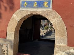 -北京凤凰岭