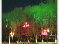 -鹊华居·地道鲁菜·海鲜·融合味(大明湖店)