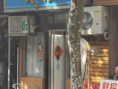 门面-茂隆餐厅(进贤路店)