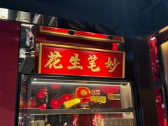-小厨娘金榜题名(夫子庙秦淮河店)