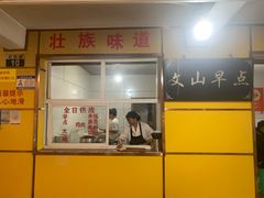 -文山荷鲜居(翠湖店)