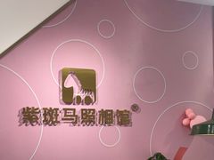 -紫斑马照相馆·生日写真·情侣写真·全家福(恒力城店)
