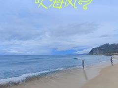 -海南分界洲岛旅游区