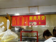 菜单-宋记饼家(石门二路店)