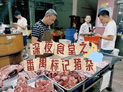 -标记美食新鲜猪杂(兴南大道店)