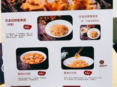 菜单-苏堂阳春面•九年庆(北京路天河城店)