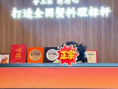 -寄畅興·百年蟹黄面·万国建筑群(外滩27号店)