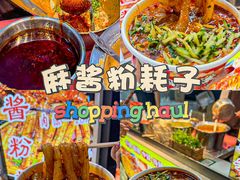 -大学城夜市