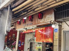 -明月虾面(厦禾路店)