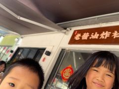 -老酱油炸社