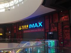-万达影城(西铁营万达广场IMAX店)