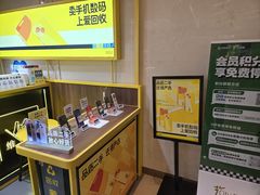 -爱回收·手机维修回收(上海森兰花园城店)