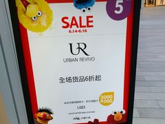 -URBAN REVIVO(深圳华润万象天地店)