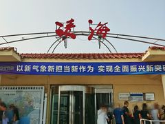 入口-凌海服务区-停车场