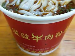 -骏骏牛肉粉店(吉庆街店)