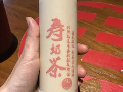 -寿奶茶·鲜奶与茶(合生汇购物中心店)