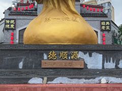 -德顺源·非遗烧麦·老菜(大观园店)