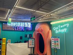 -不可思议减压馆·解压博物馆·摔碗发泄·团建定制