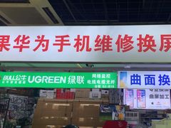 -苹果华为手机维修换屏