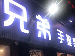 门面-馋虫重庆火锅(玉林南街店)