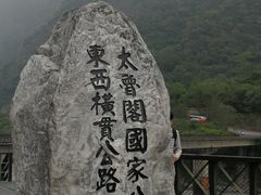-太鲁阁公园