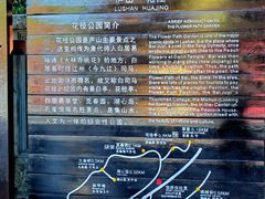 -庐山风景区花径公园