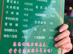 菜单-清真·益鑫羊肉手抓馆(花园北街店)