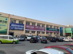 -高科园装饰城(辽阳东路店)