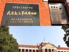 -辛亥革命博物院北区
