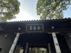 -南岳大庙