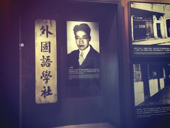 -中共一大纪念馆